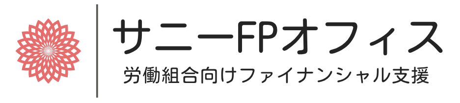 サニーFPオフィス
